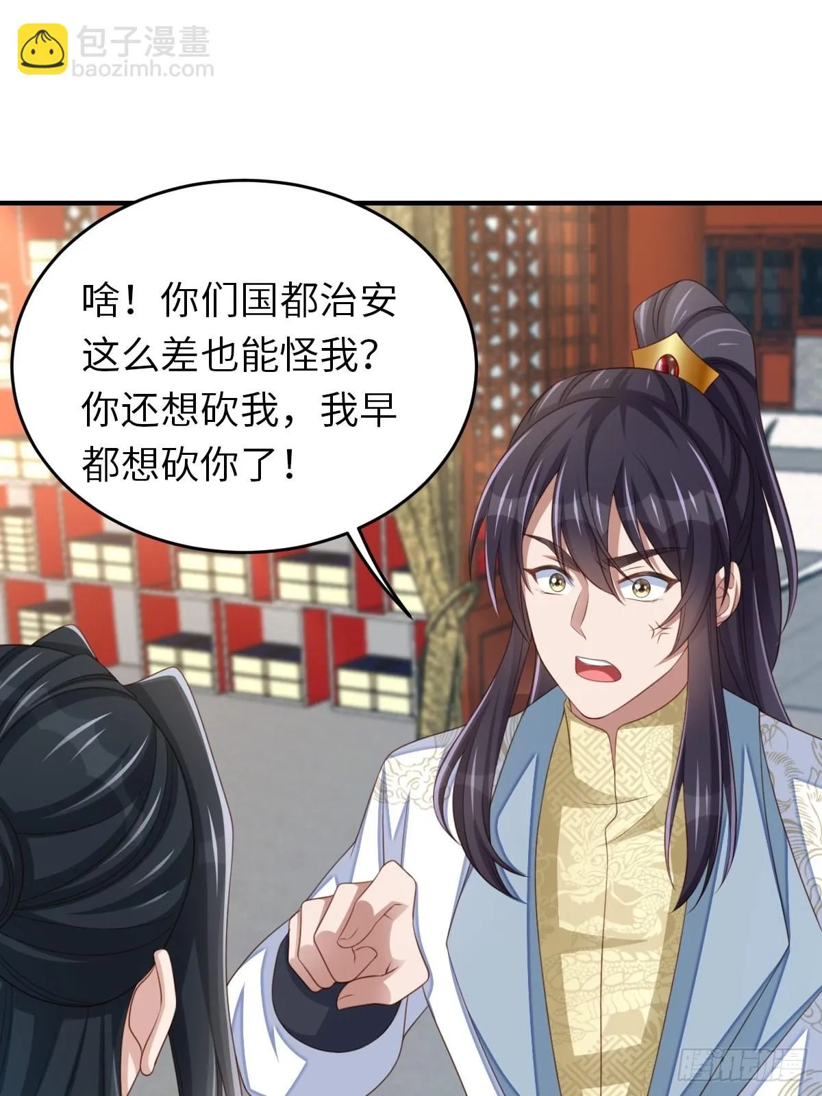 第55话 公主失踪 第25页
