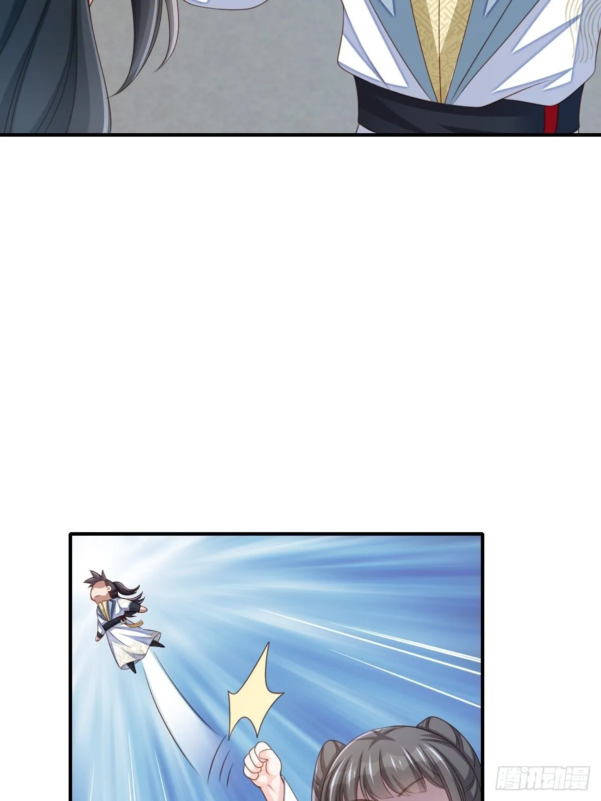 第55话 公主失踪 第26页