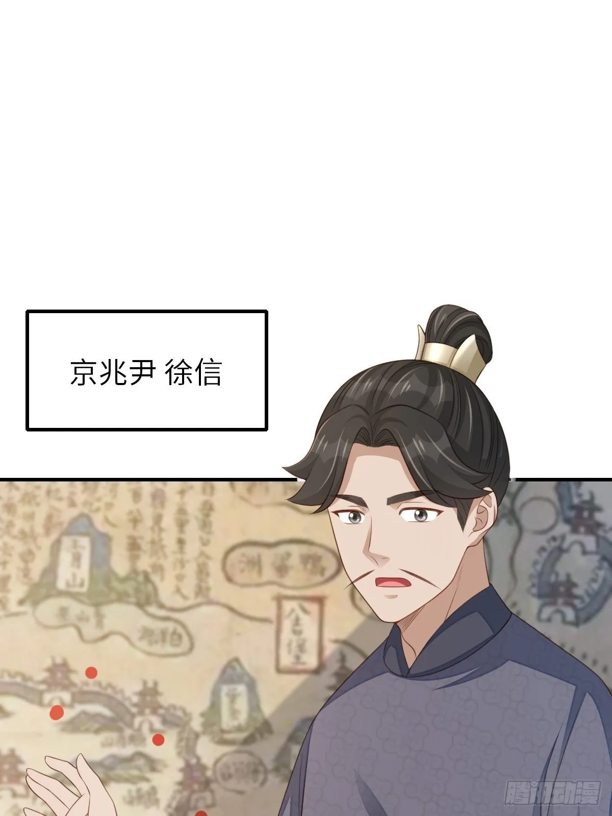 第55话 公主失踪 第32页