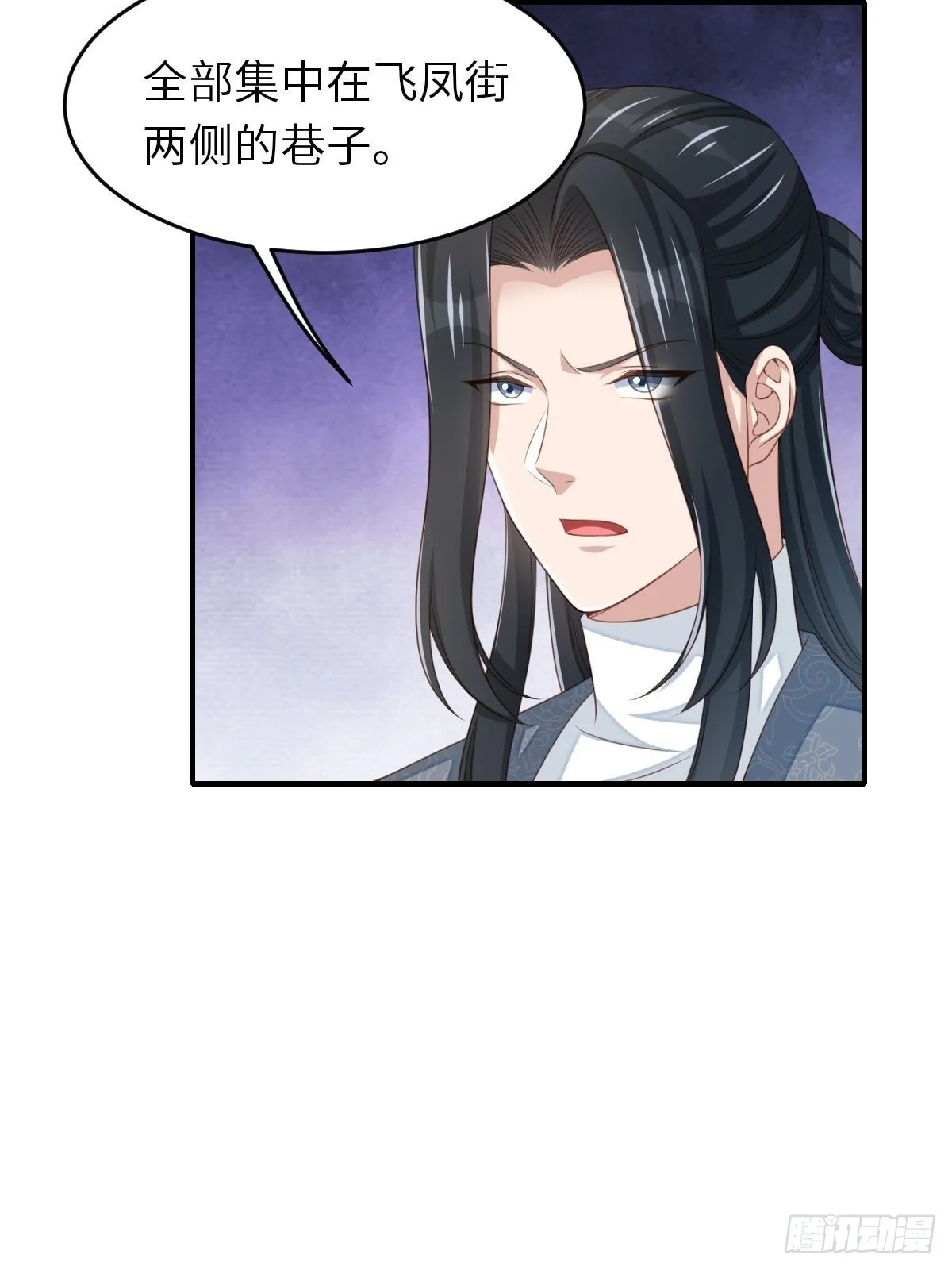 第55话 公主失踪 第34页