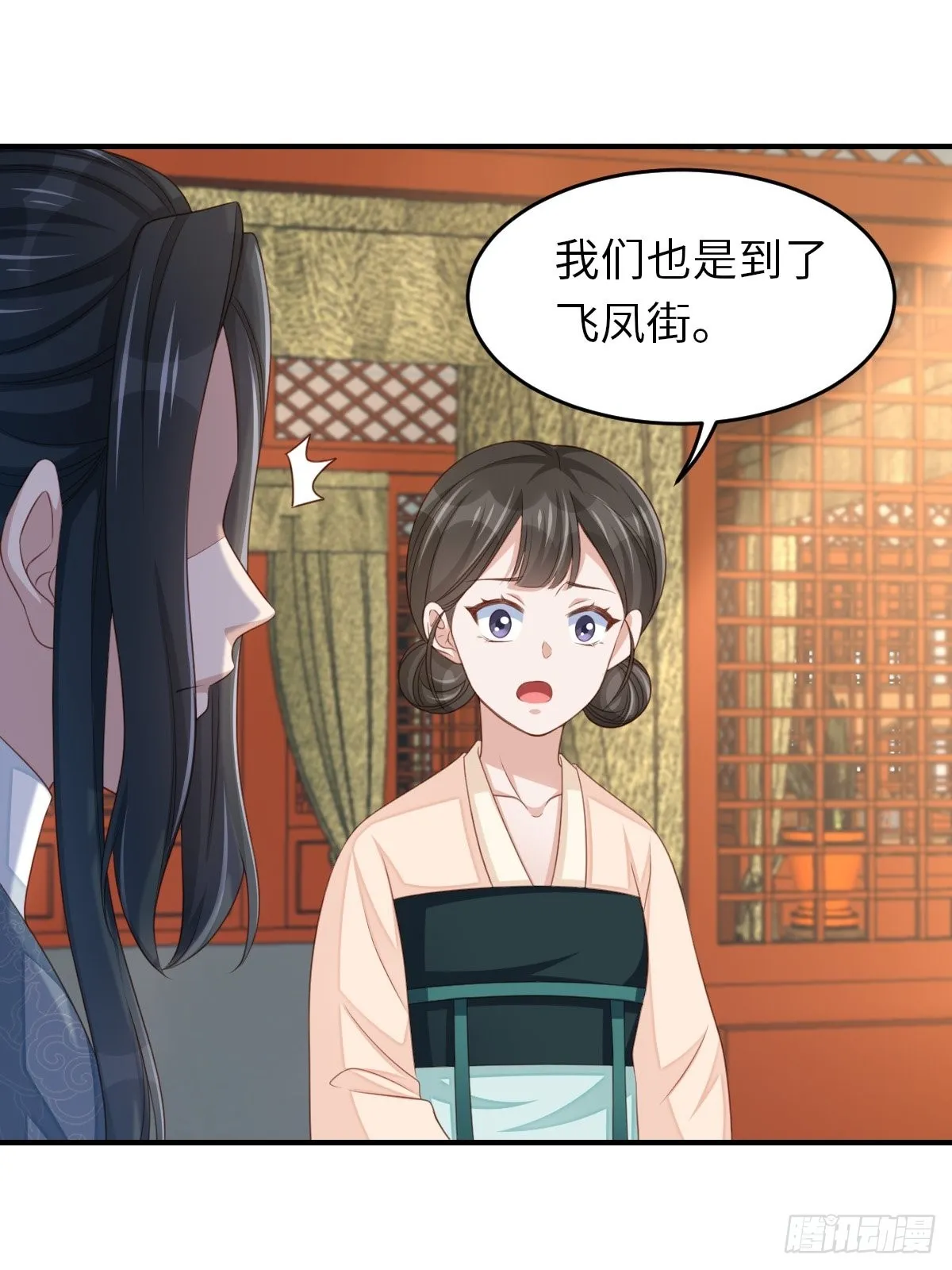 第55话 公主失踪 第35页