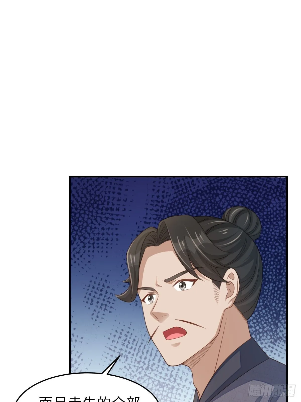 第55话 公主失踪 第36页
