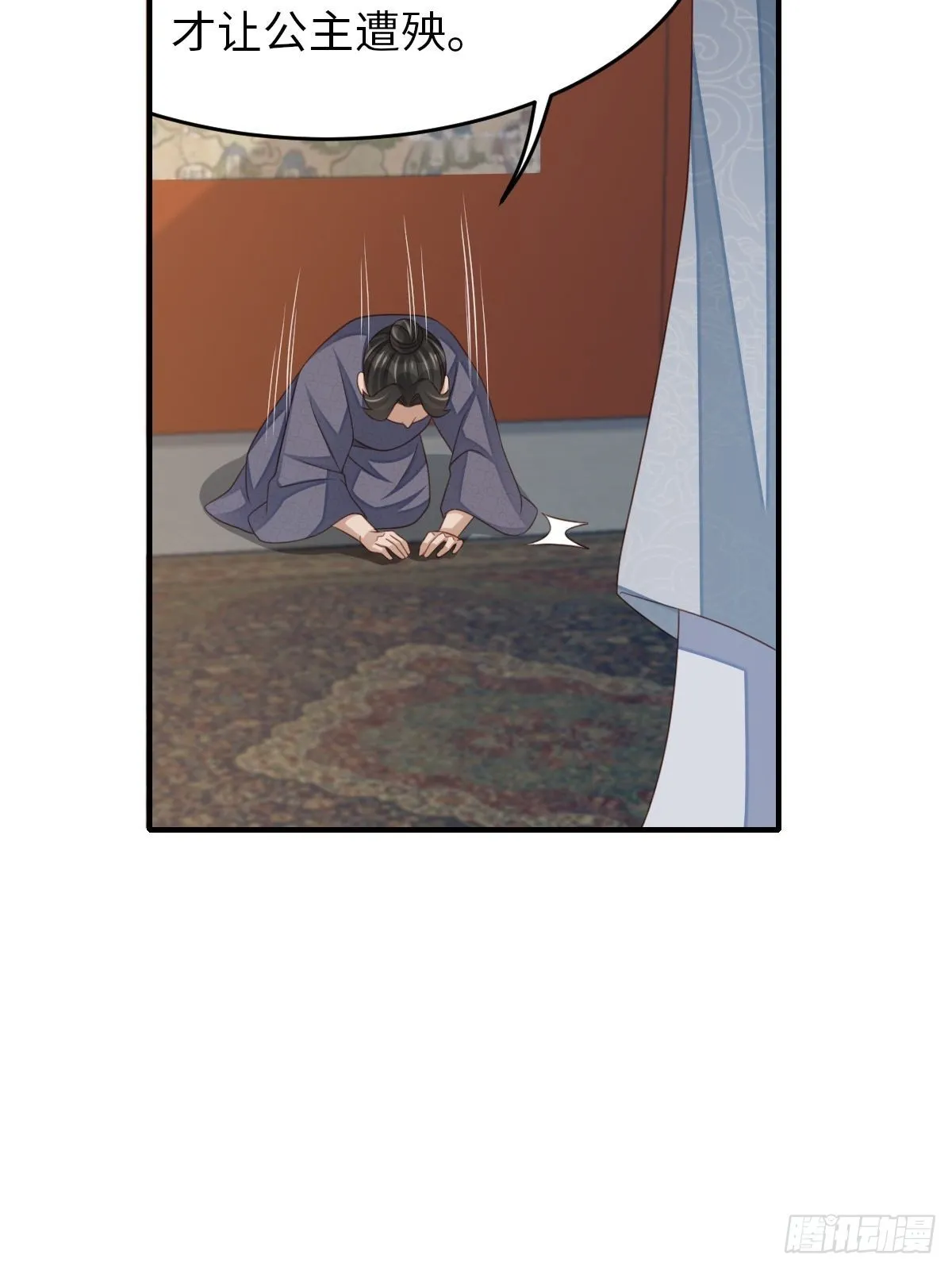 第55话 公主失踪 第39页