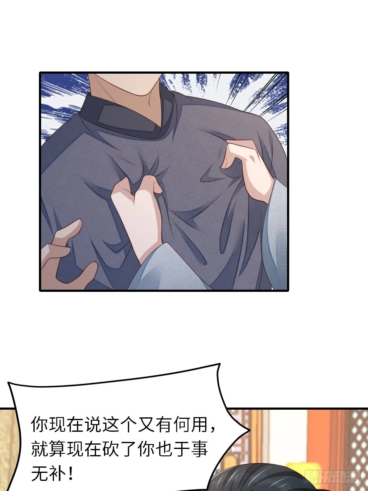 第55话 公主失踪 第40页