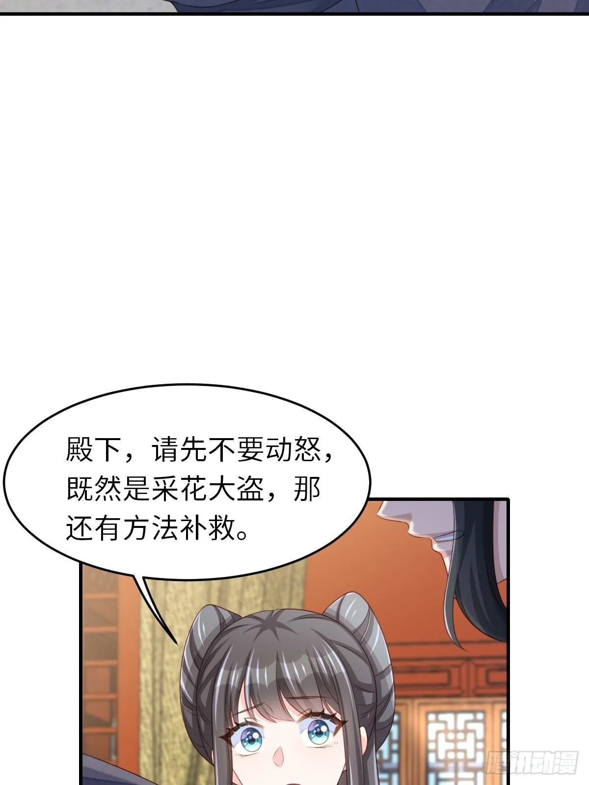 第55话 公主失踪 第42页