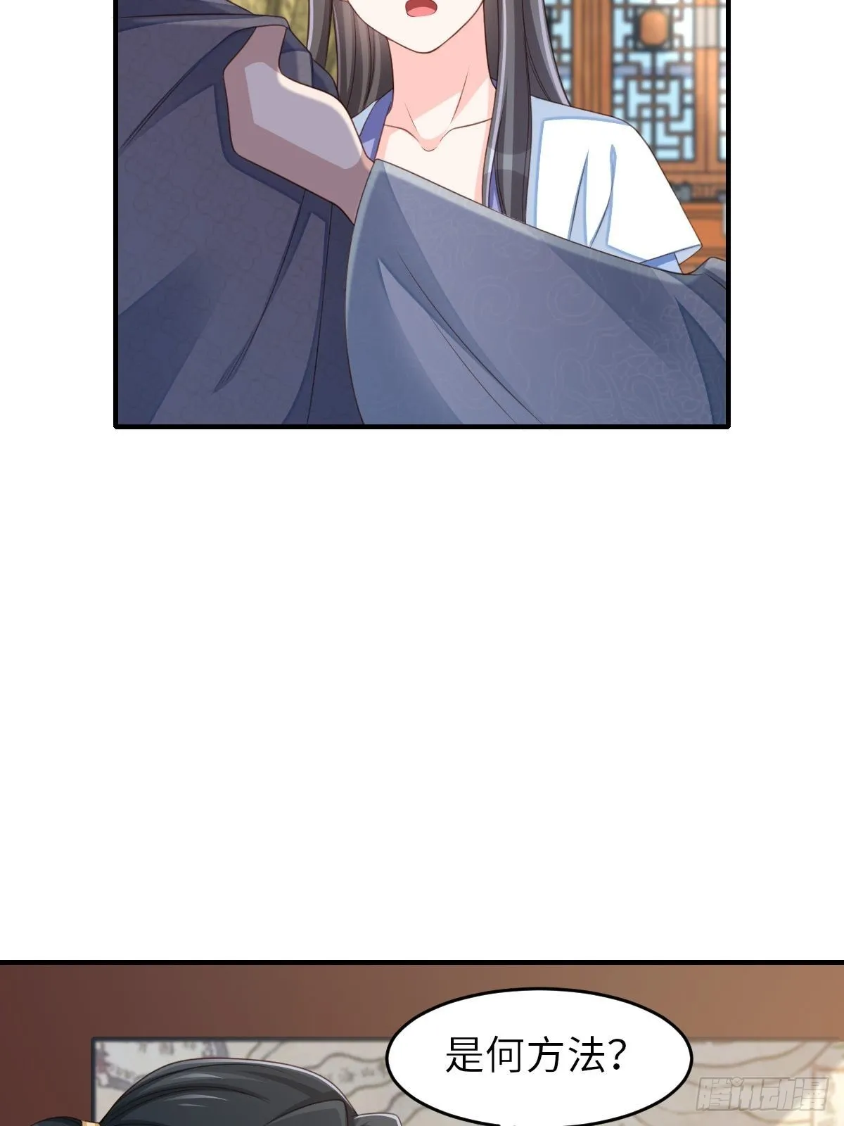 第55话 公主失踪 第43页