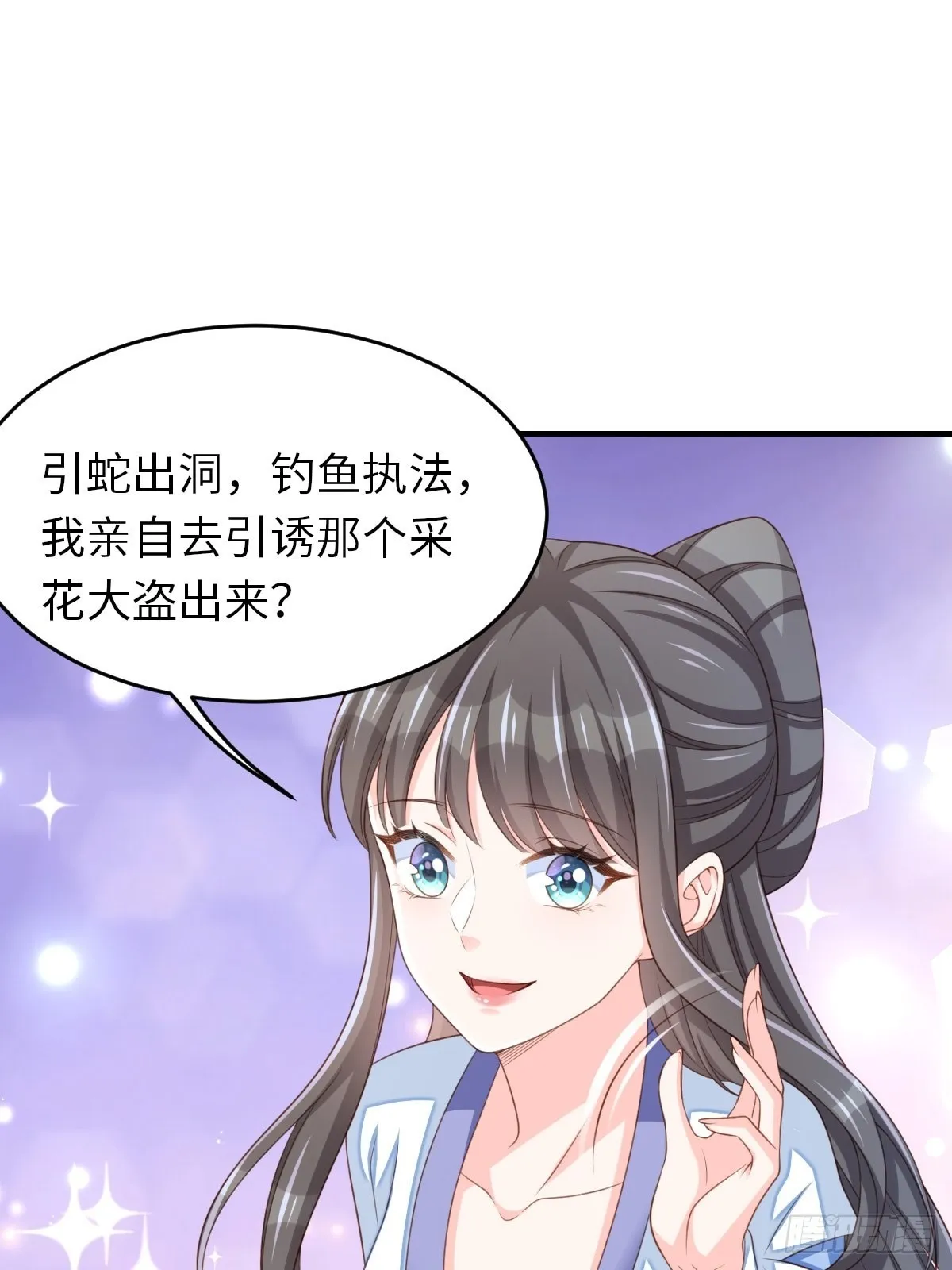 第55话 公主失踪 第45页