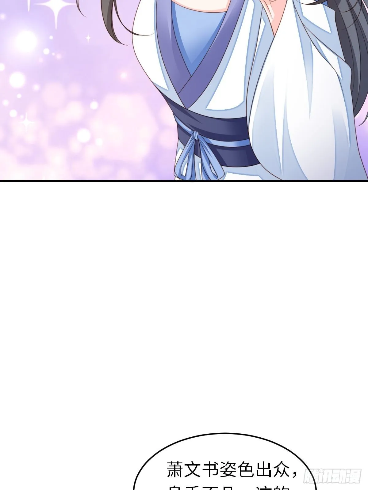 第55话 公主失踪 第46页