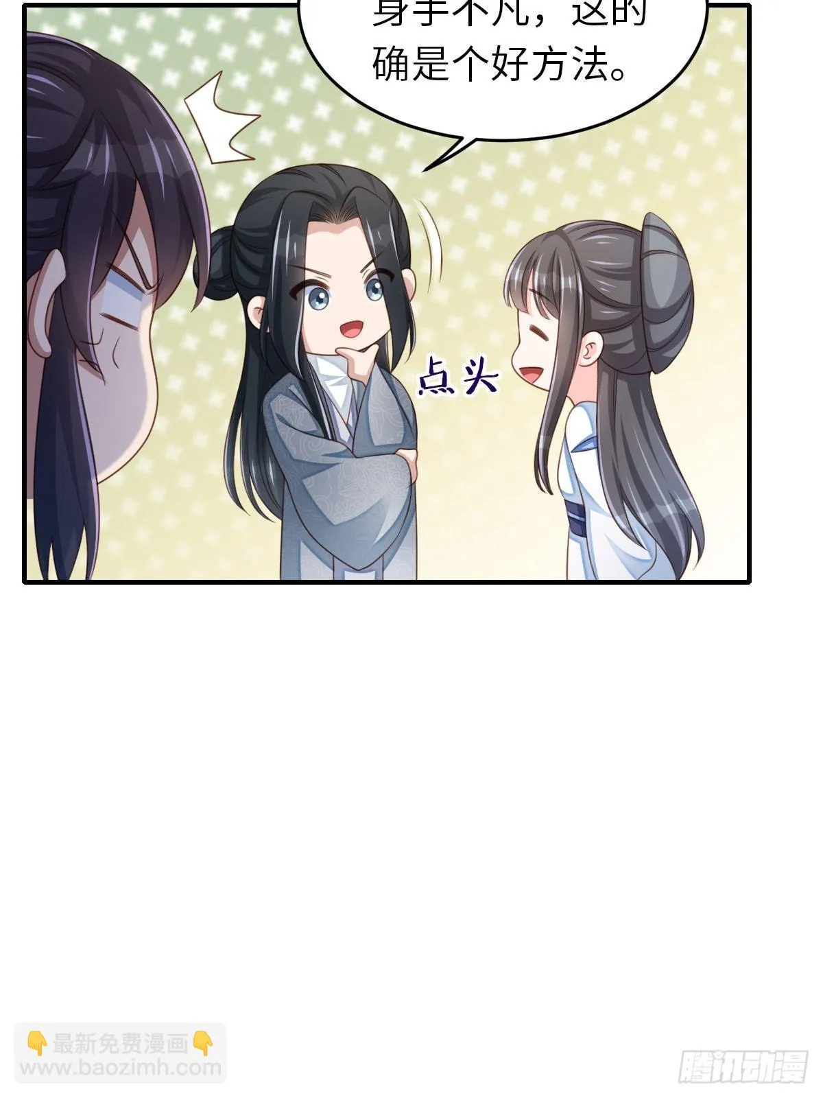 第55话 公主失踪 第47页