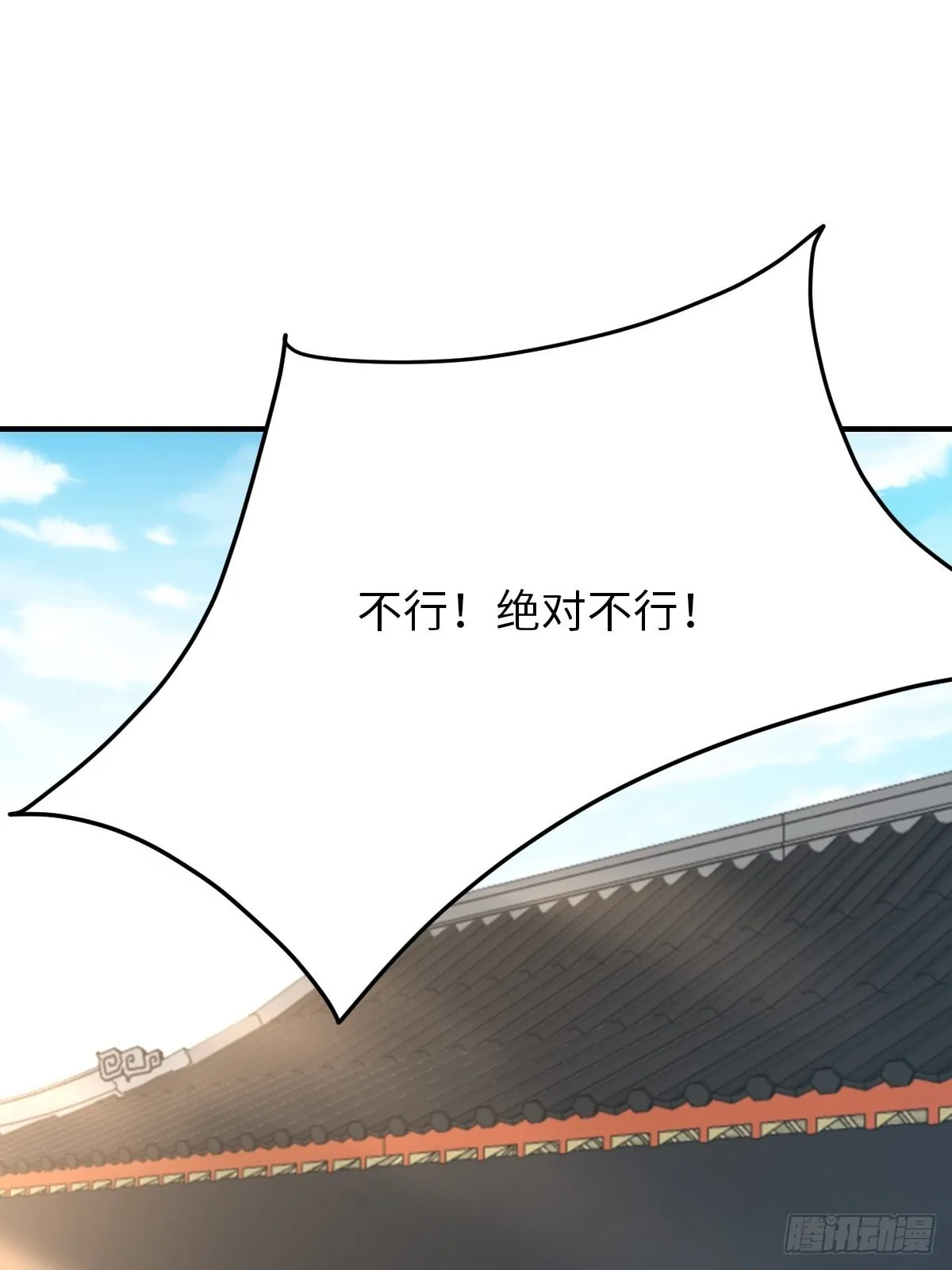 第55话 公主失踪 第48页