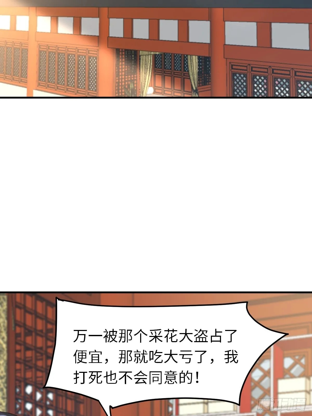 第55话 公主失踪 第49页