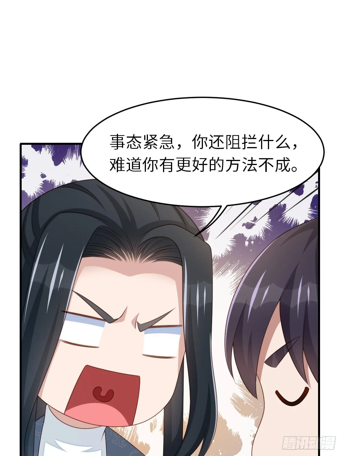 第55话 公主失踪 第51页