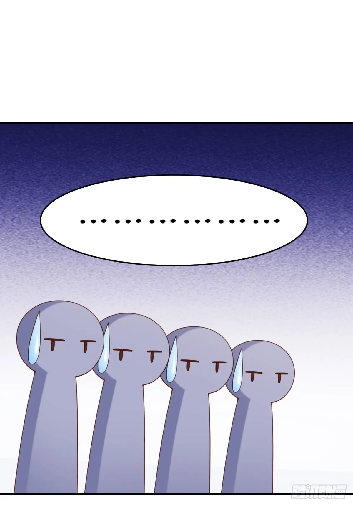 第55话 公主失踪 第54页