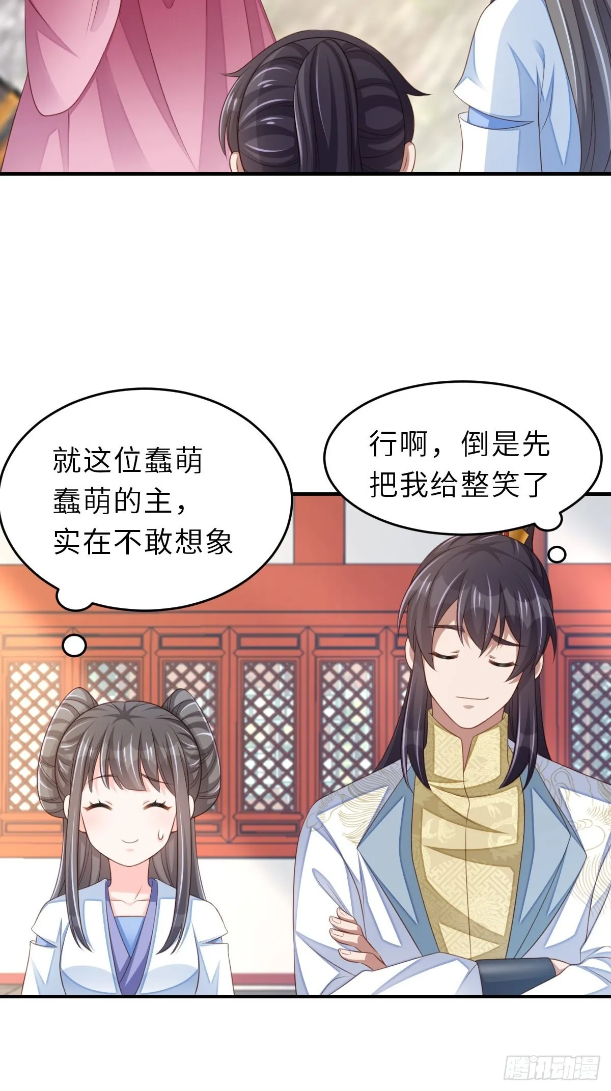 第54话 砍价高手 第5页