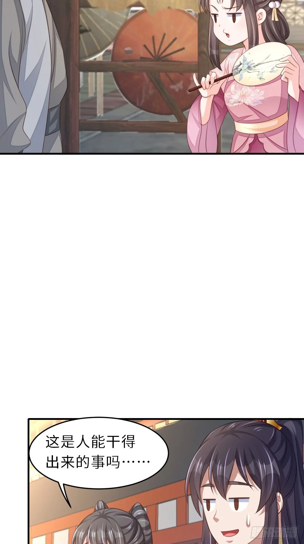 第54话 砍价高手 第10页