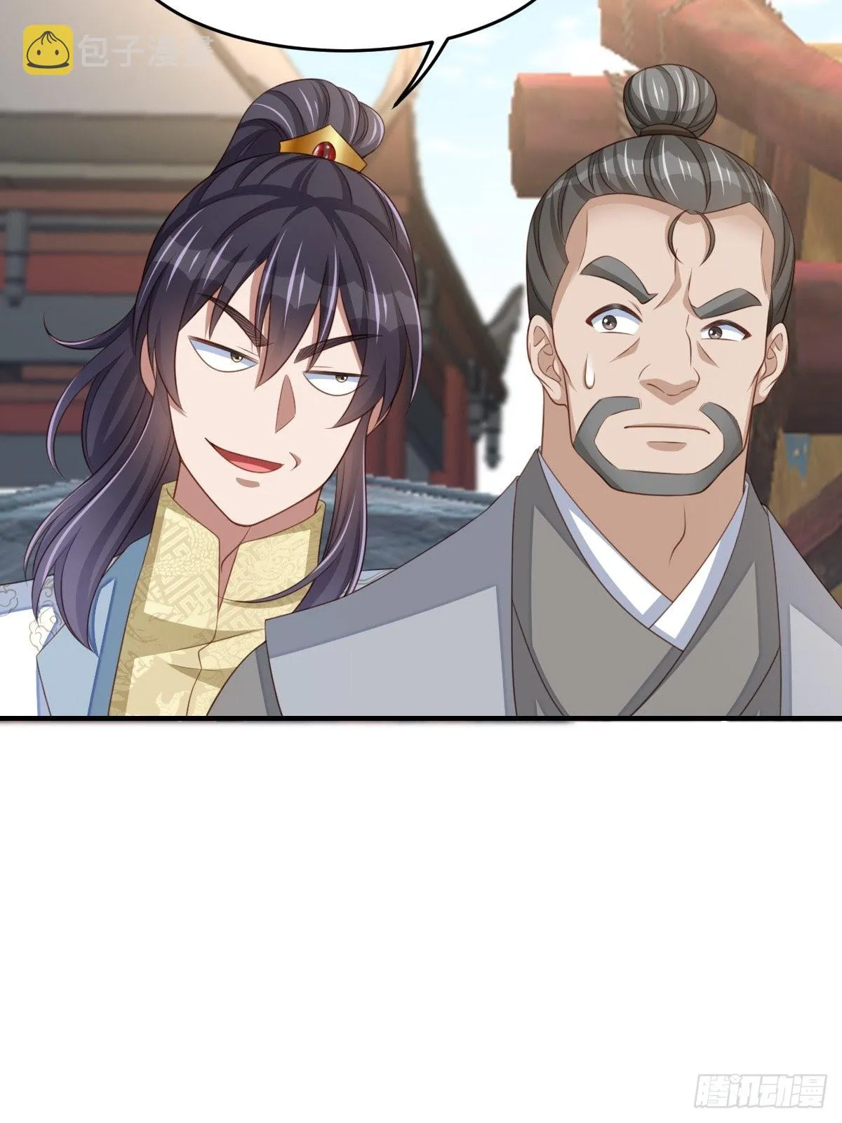 第54话 砍价高手 第16页
