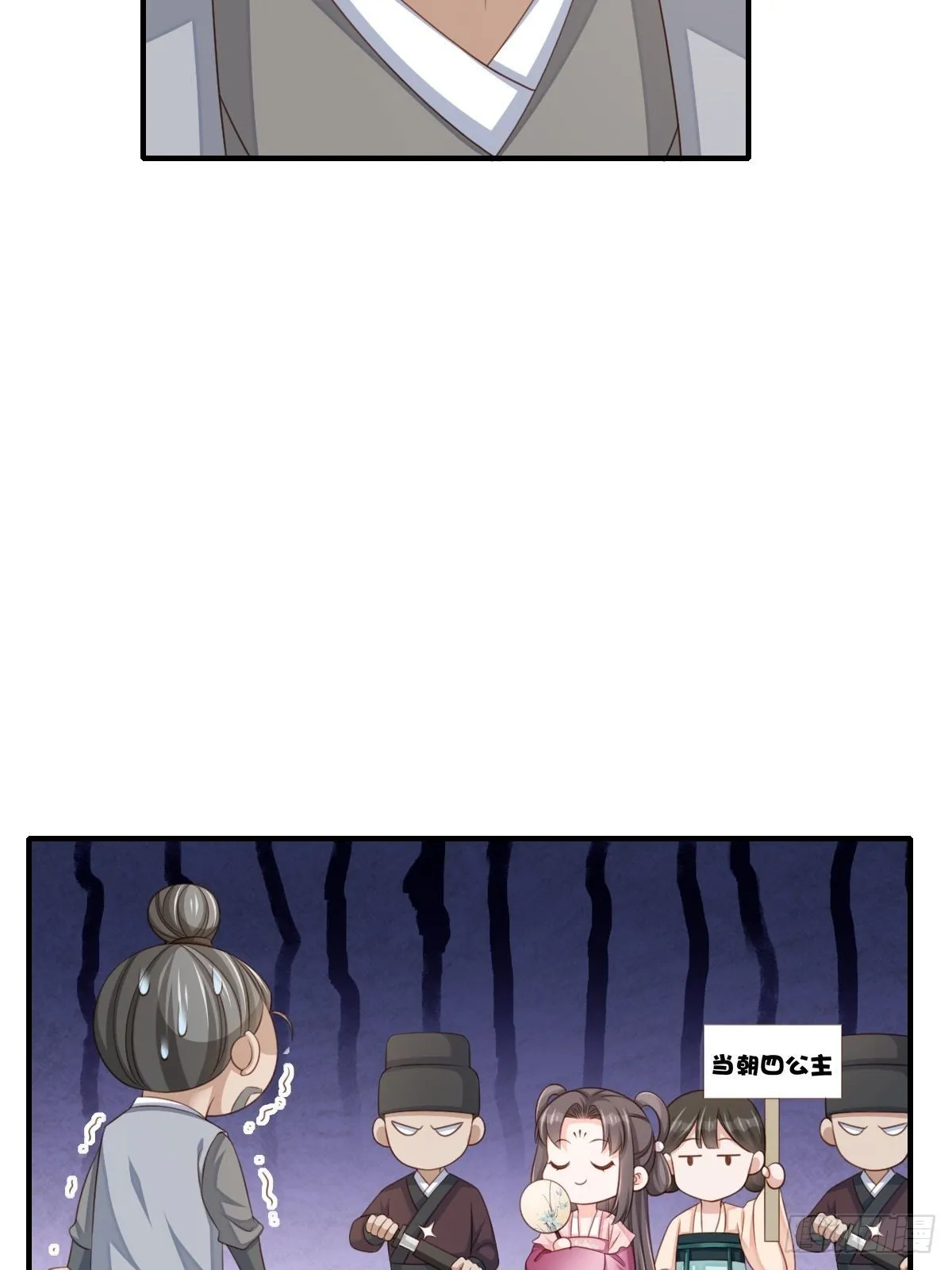 第54话 砍价高手 第20页