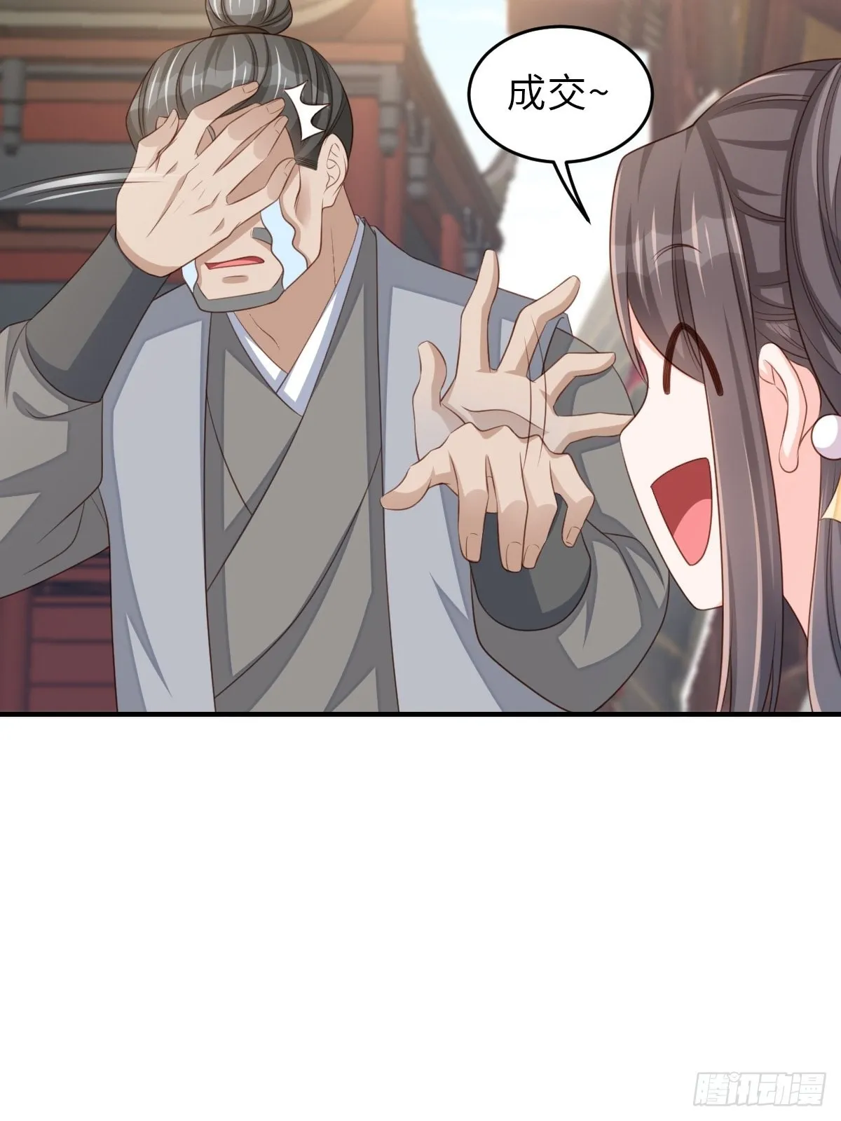第54话 砍价高手 第22页