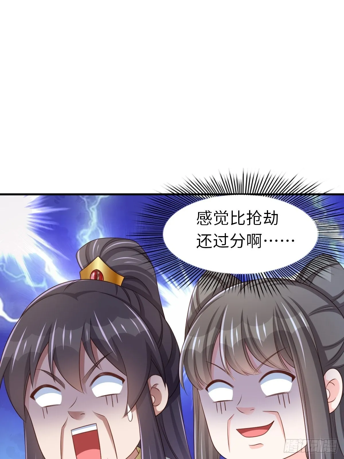 第54话 砍价高手 第24页