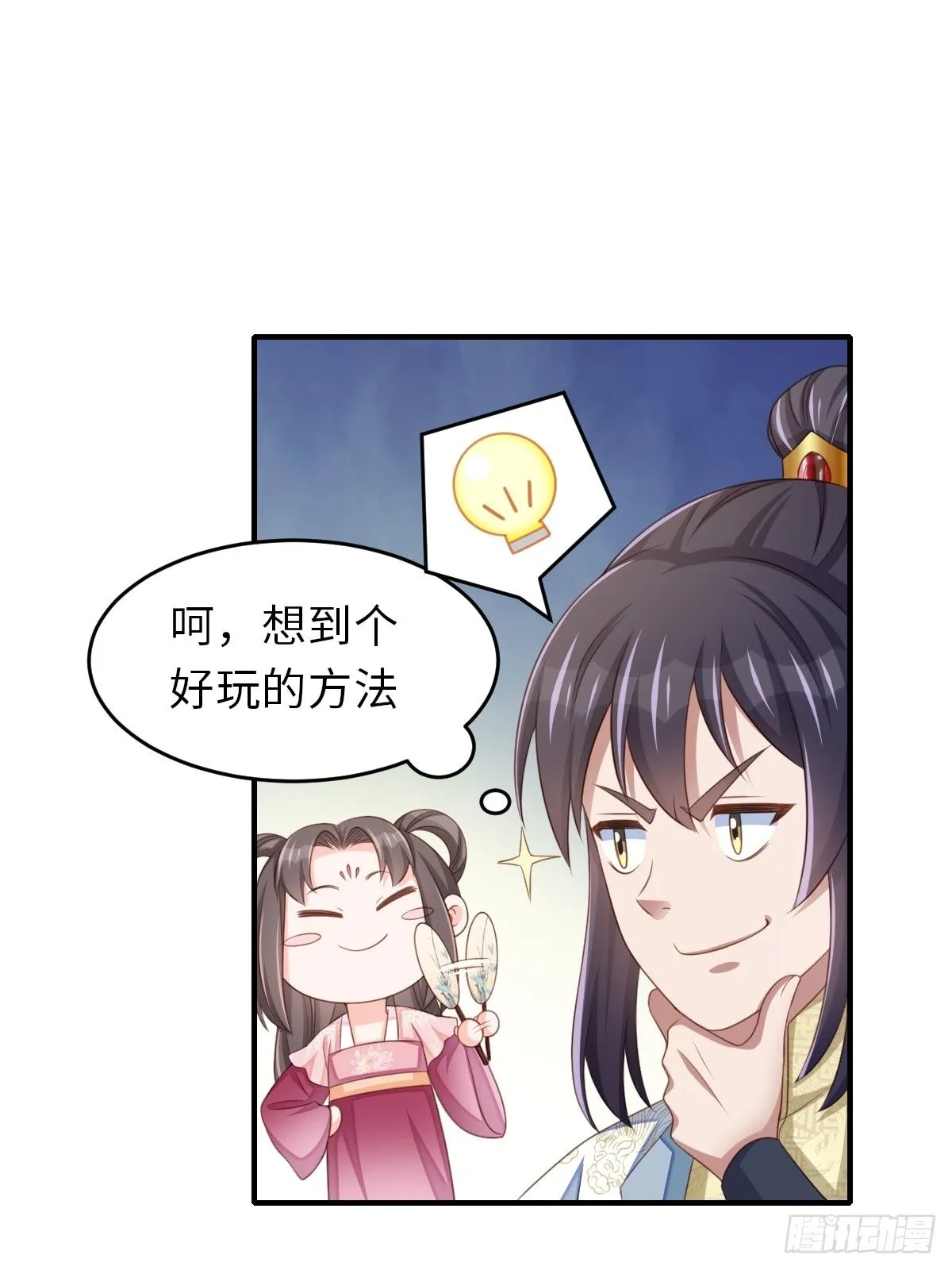 第54话 砍价高手 第28页