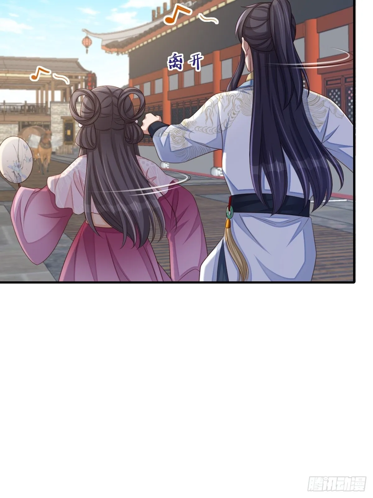 第54话 砍价高手 第31页
