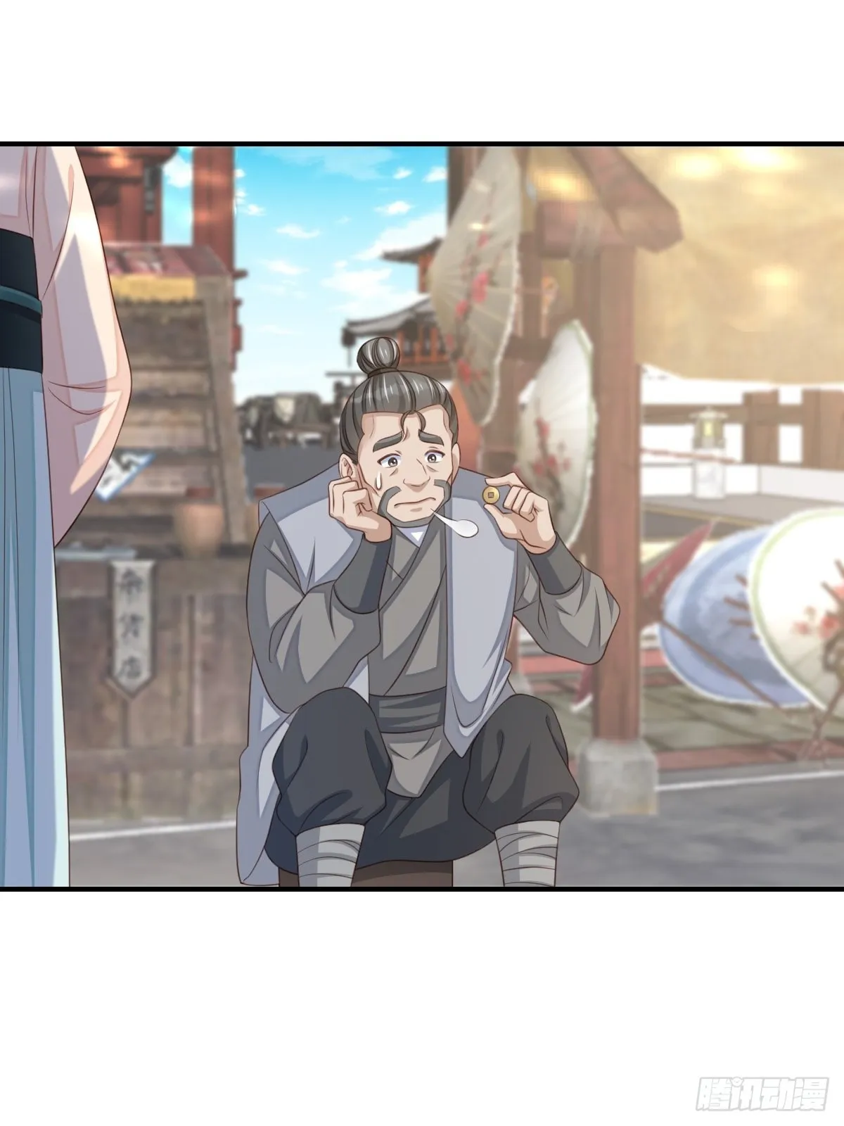 第54话 砍价高手 第32页