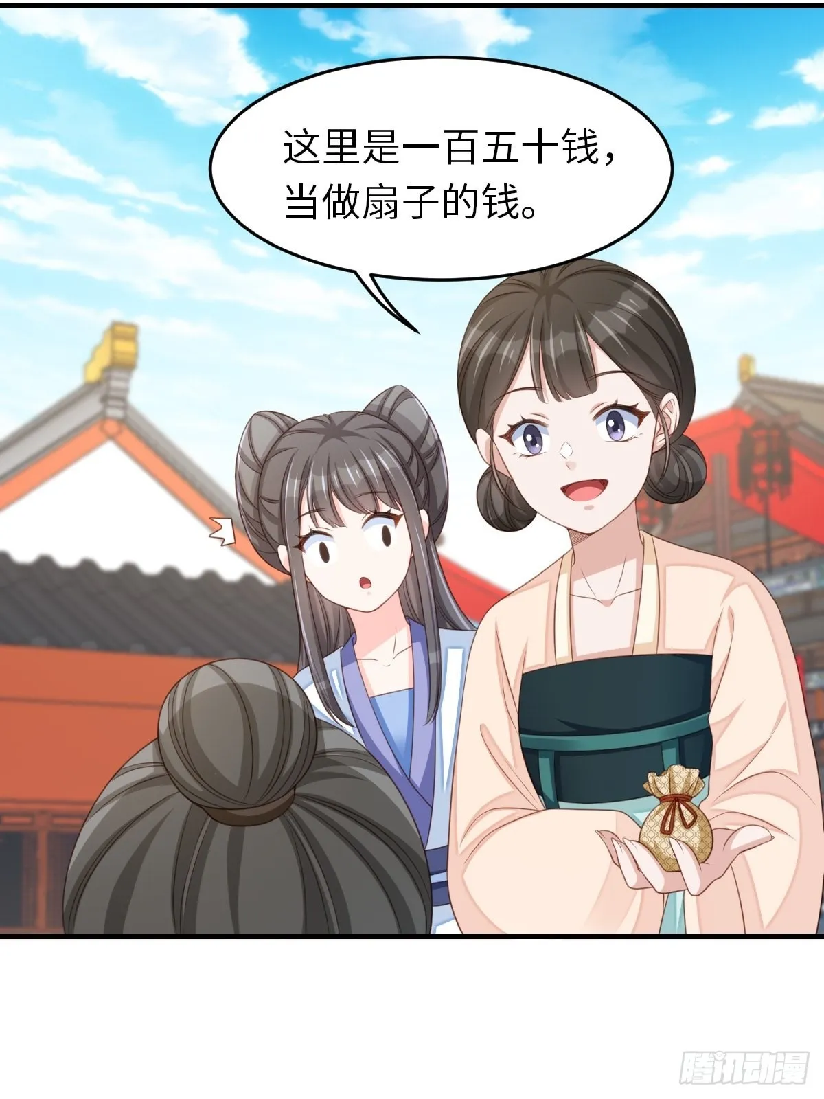 第54话 砍价高手 第34页