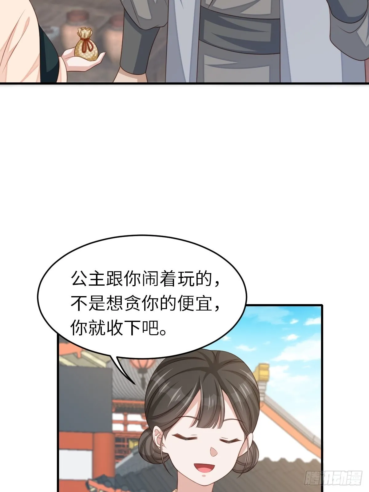 第54话 砍价高手 第36页