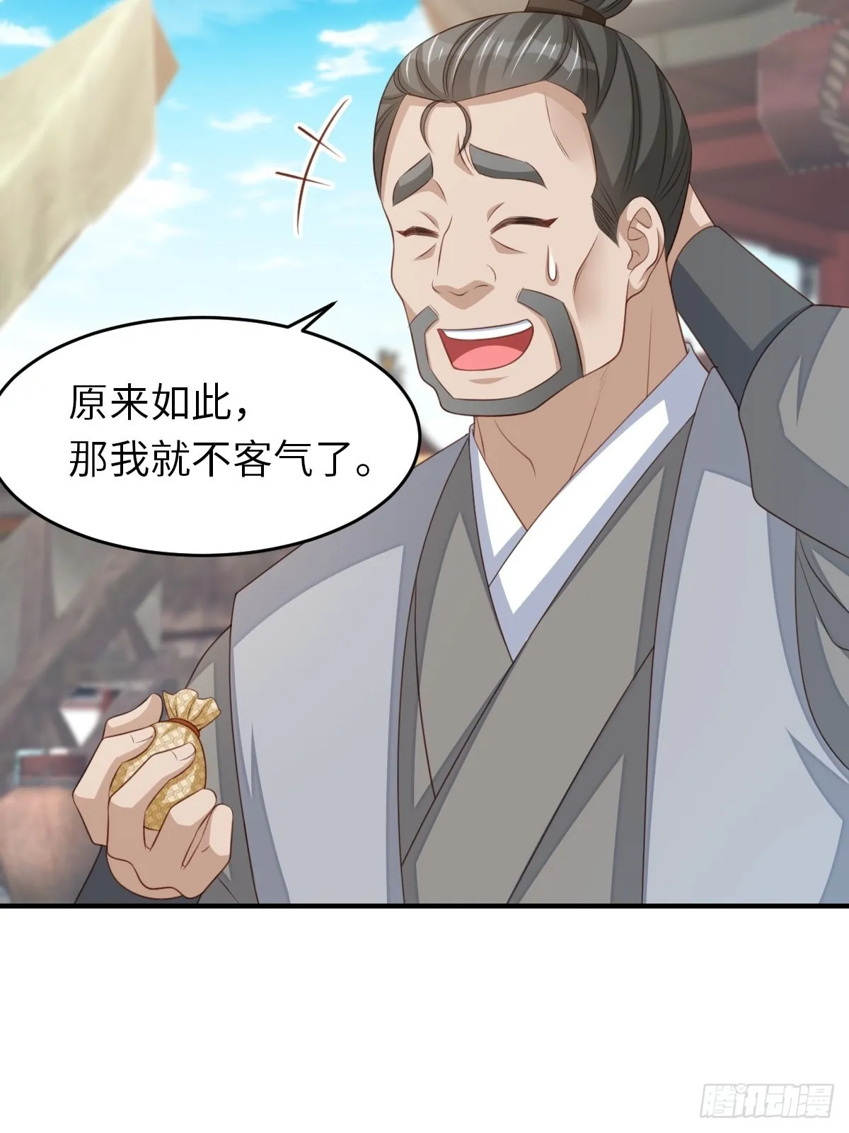第54话 砍价高手 第38页