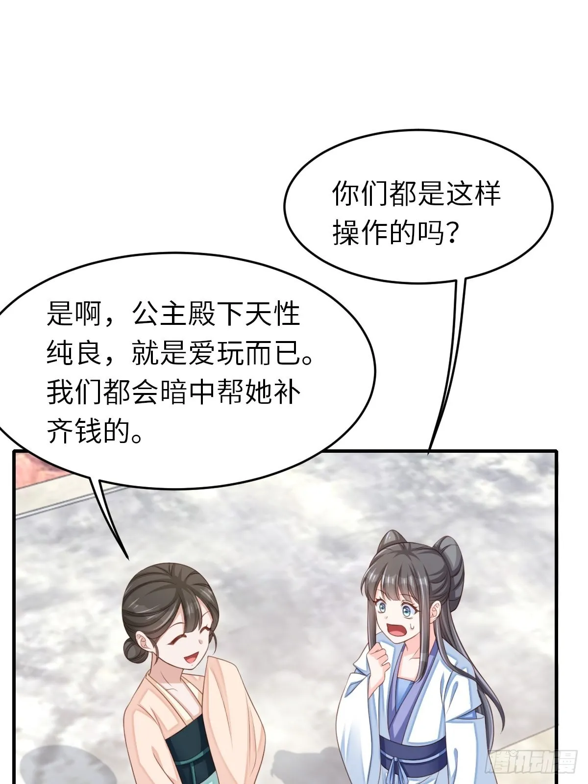 第54话 砍价高手 第39页