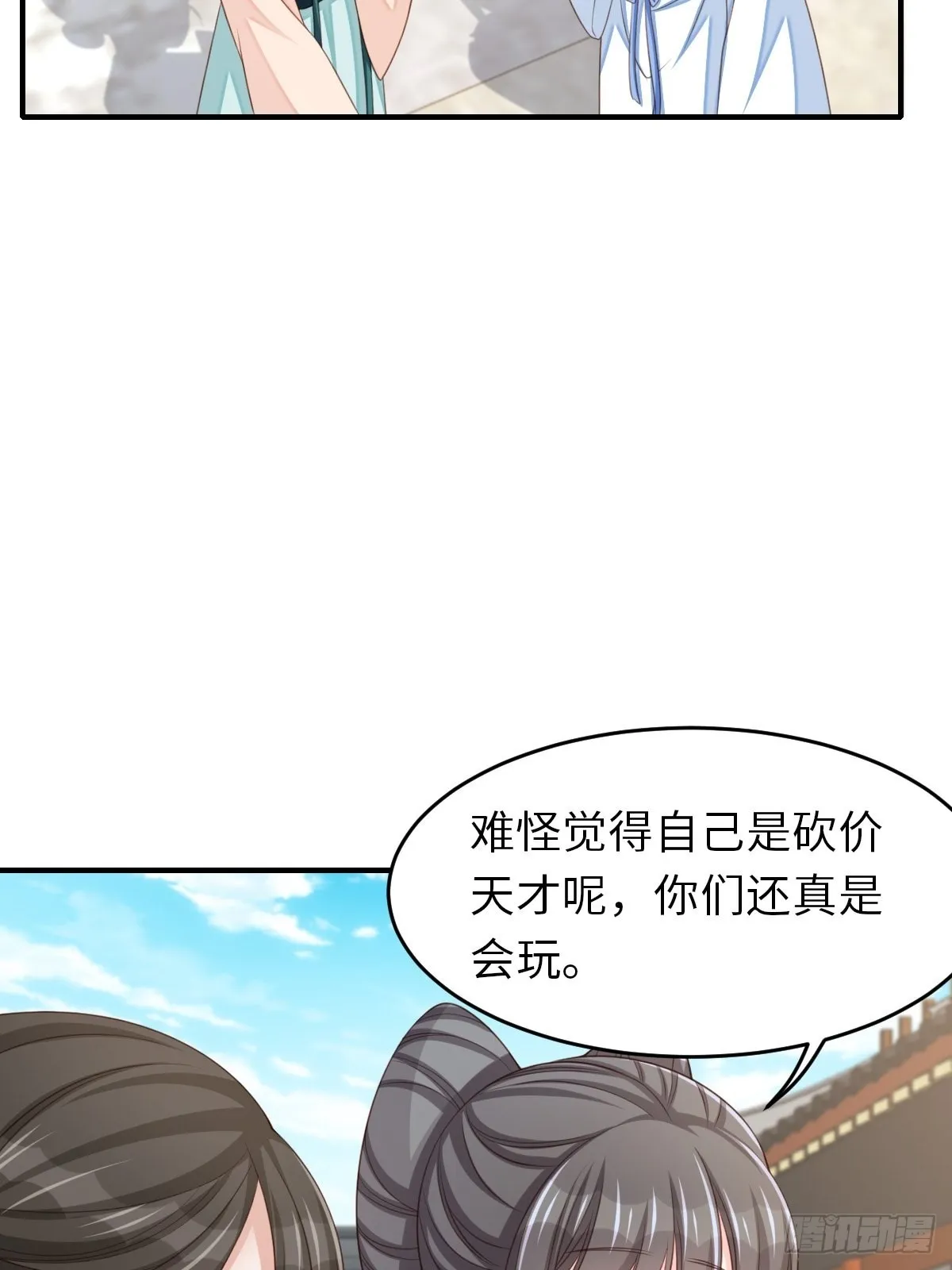 第54话 砍价高手 第40页