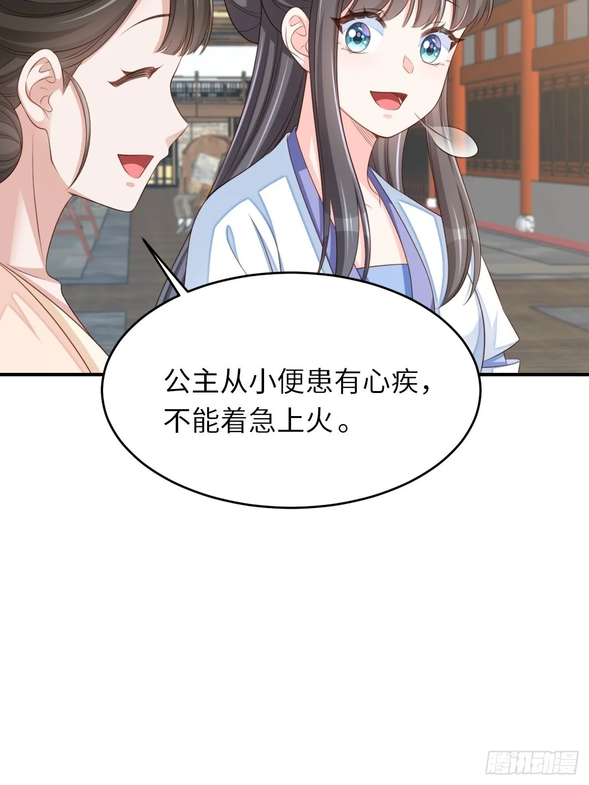 第54话 砍价高手 第41页