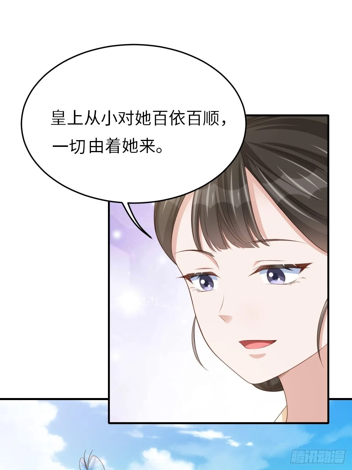 第54话 砍价高手 第42页