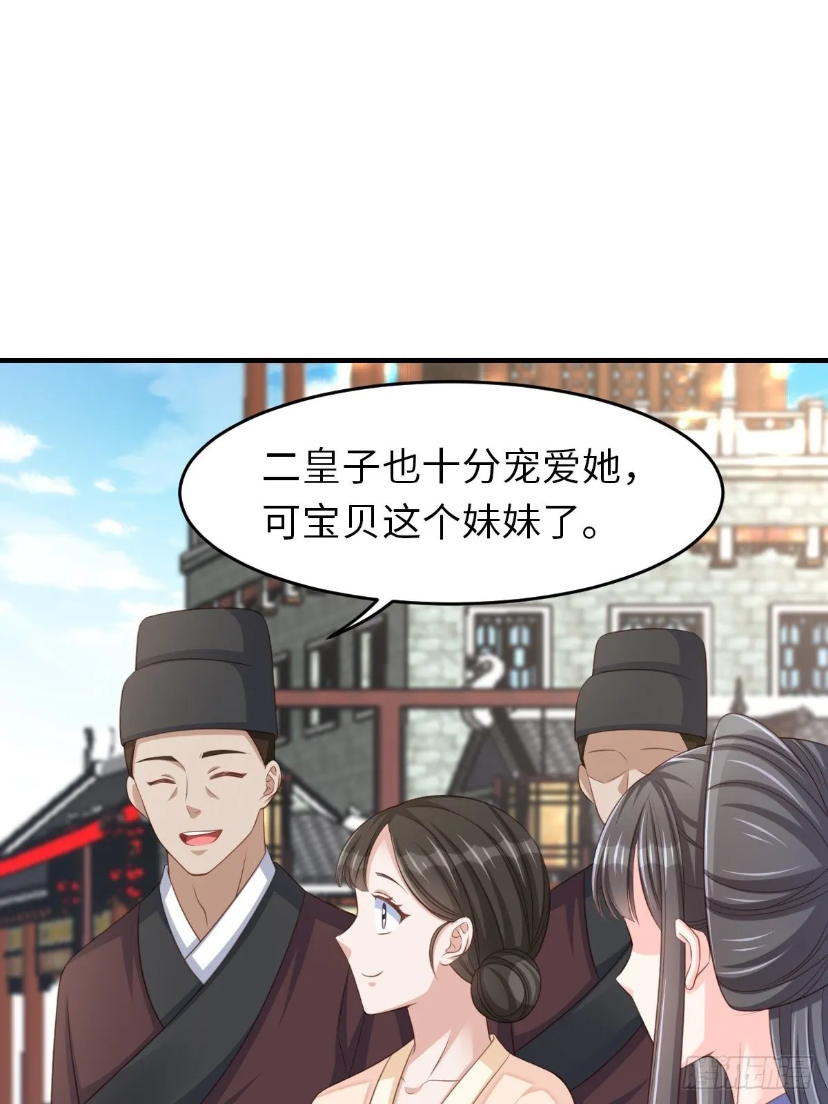 第54话 砍价高手 第44页