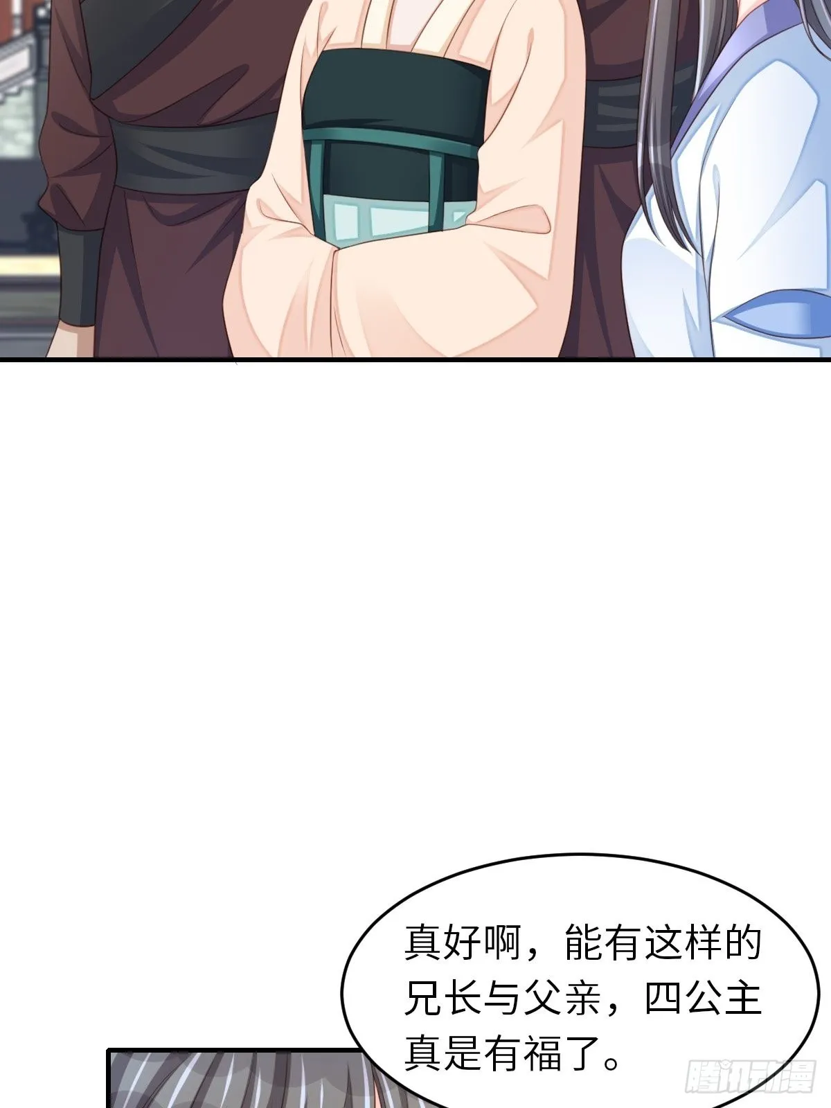 第54话 砍价高手 第45页