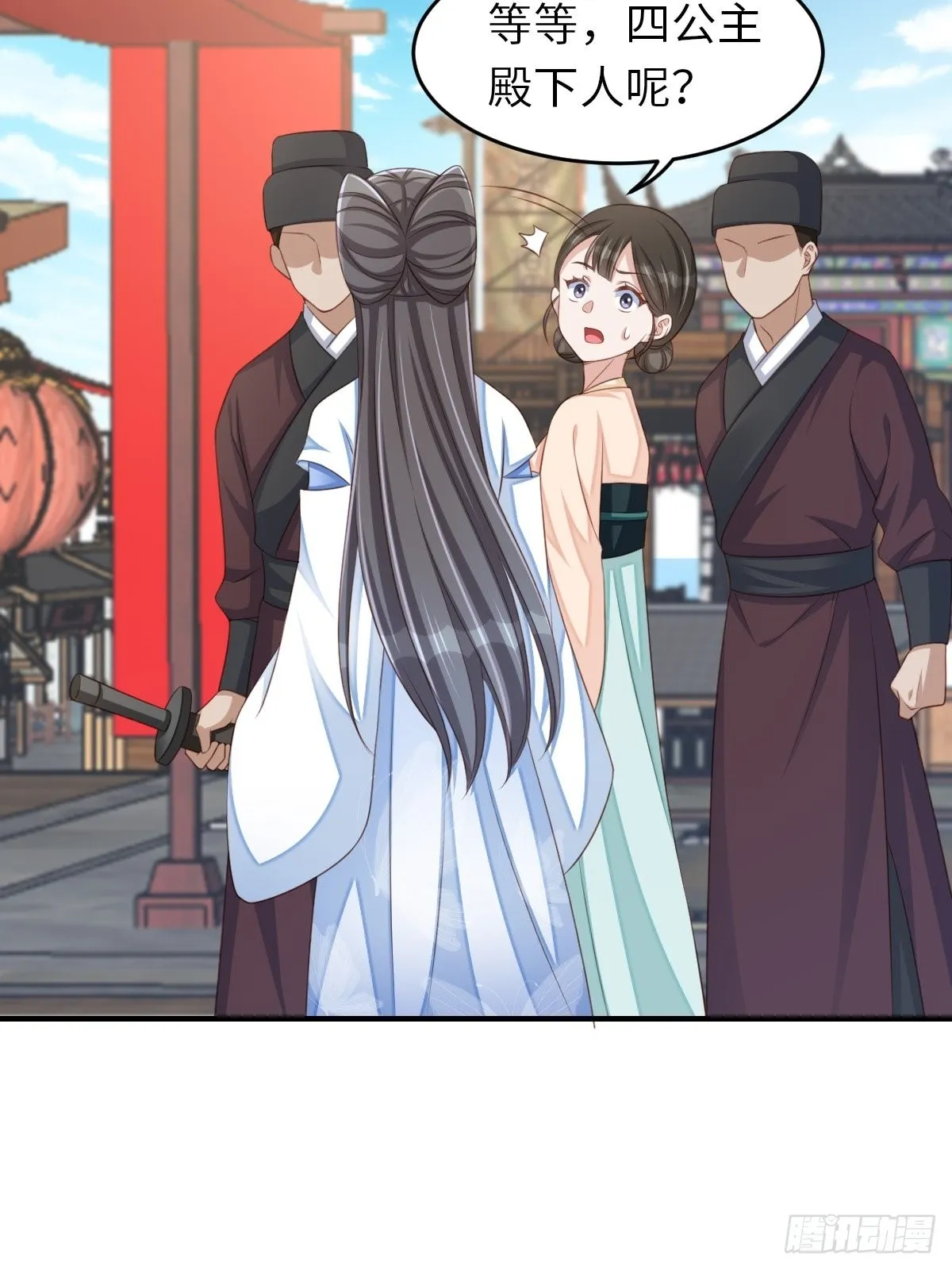 第54话 砍价高手 第47页