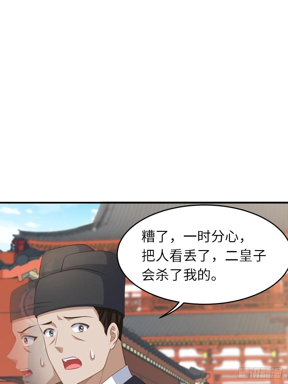 第54话 砍价高手 第48页
