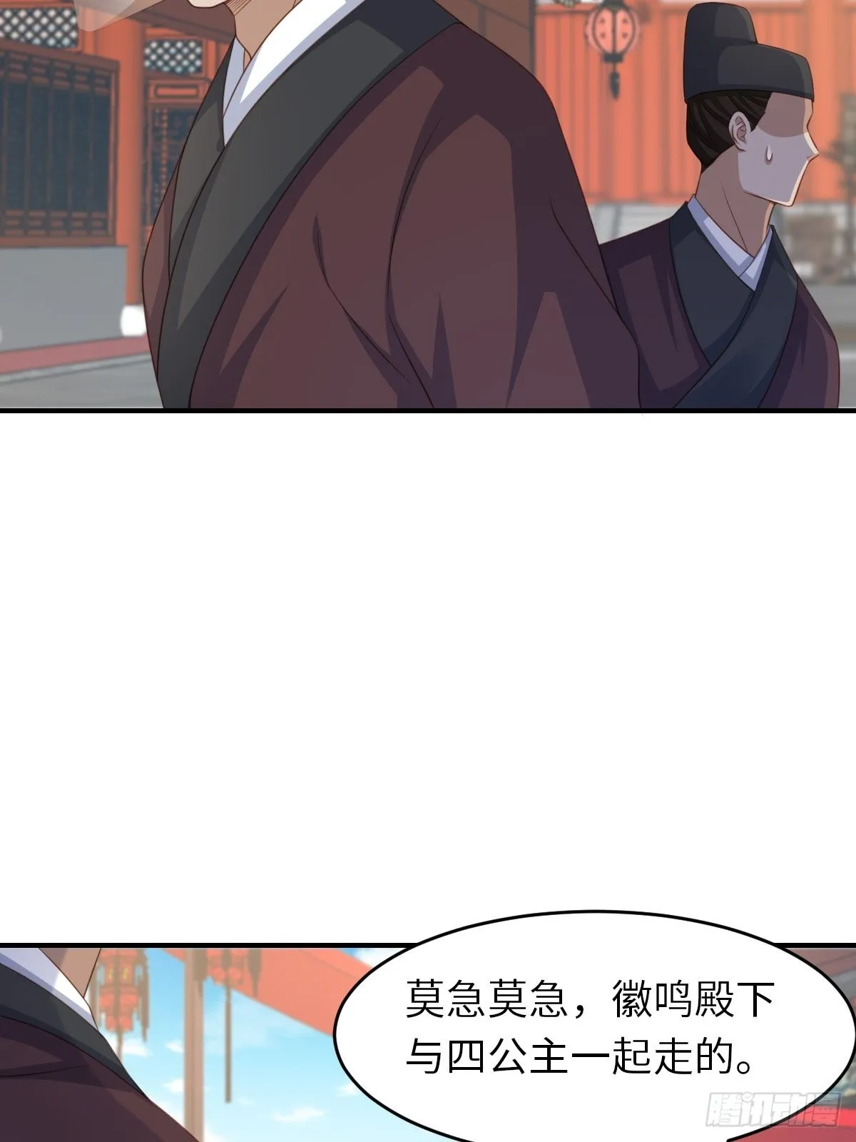 第54话 砍价高手 第49页