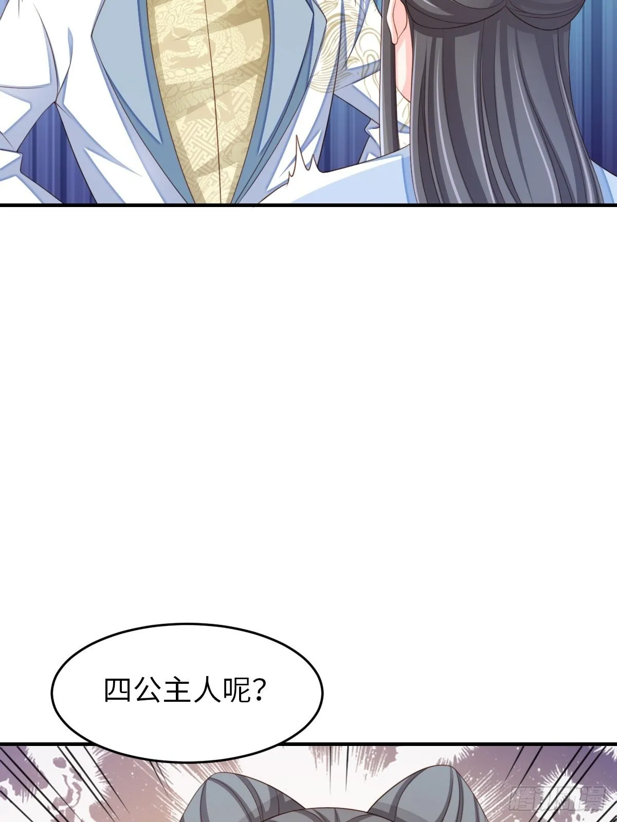 第54话 砍价高手 第53页