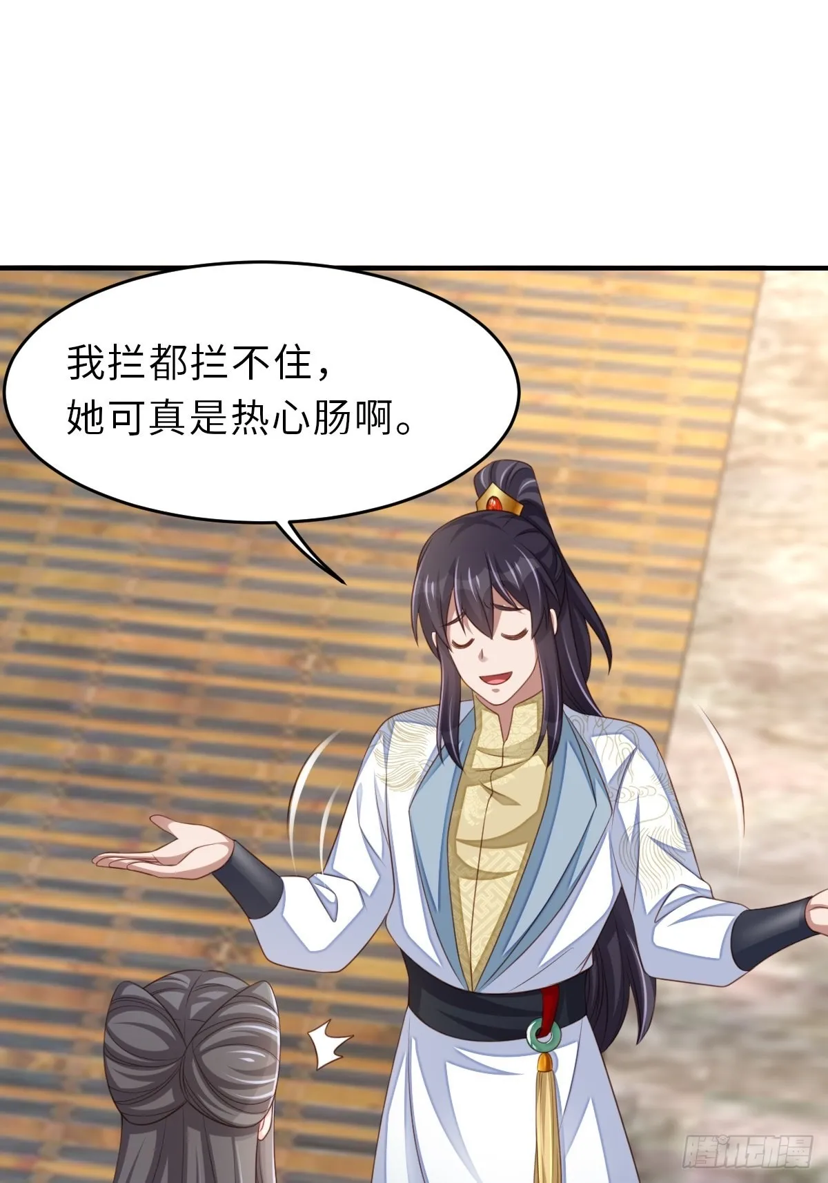 第54话 砍价高手 第56页
