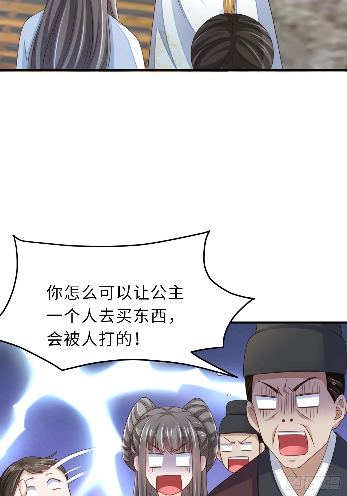 第54话 砍价高手 第57页