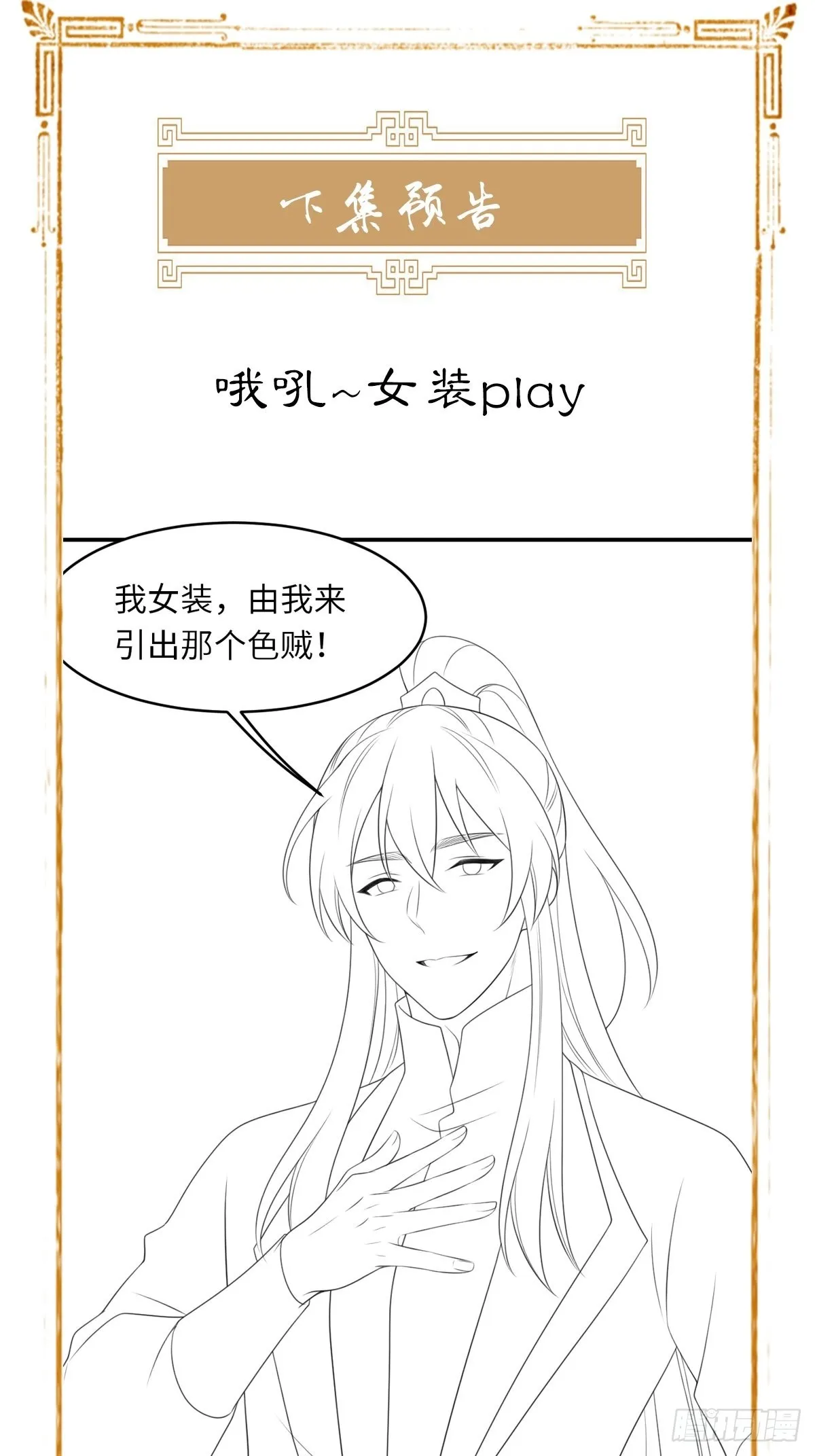 第54话 砍价高手 第60页