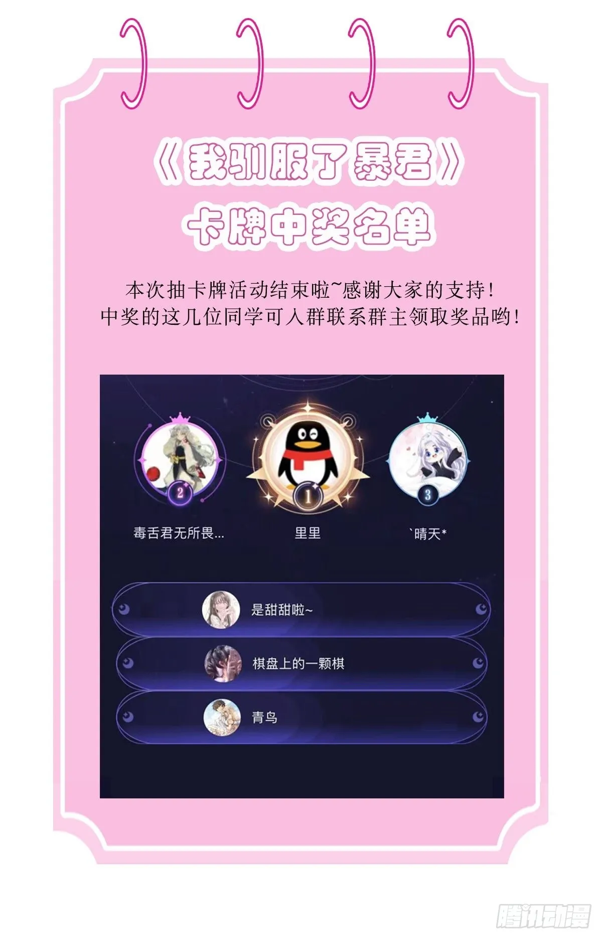 第54话 砍价高手 第62页