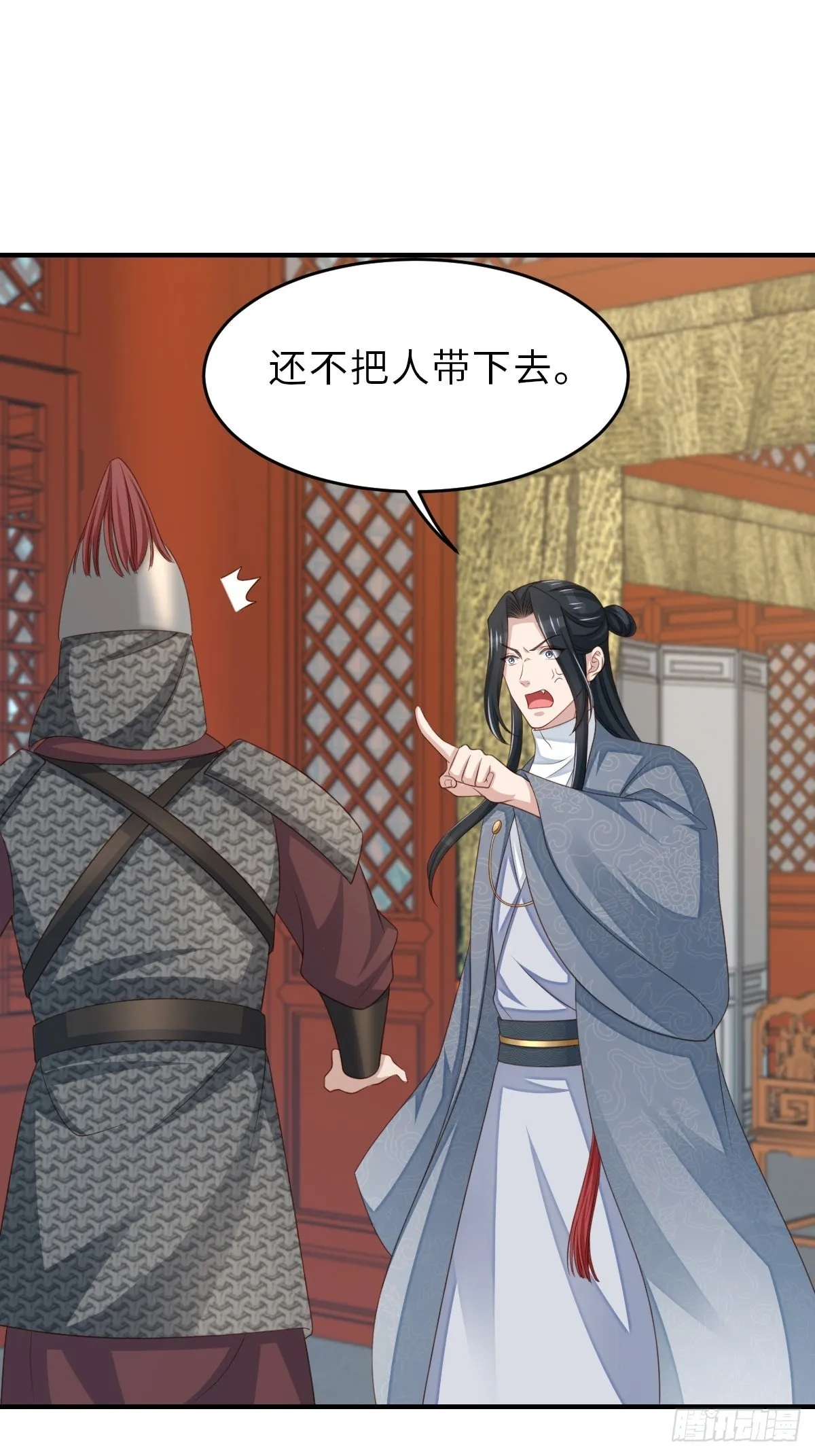 第52话 比试一番 第3页