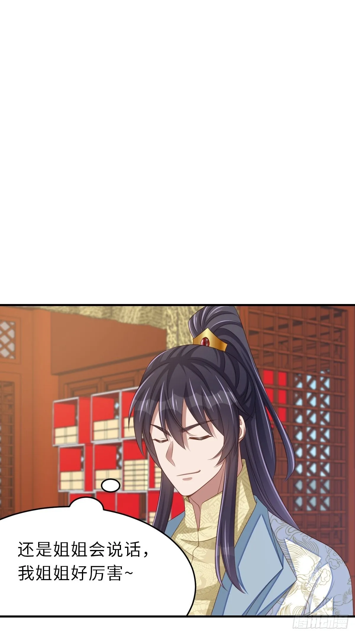 第52话 比试一番 第5页