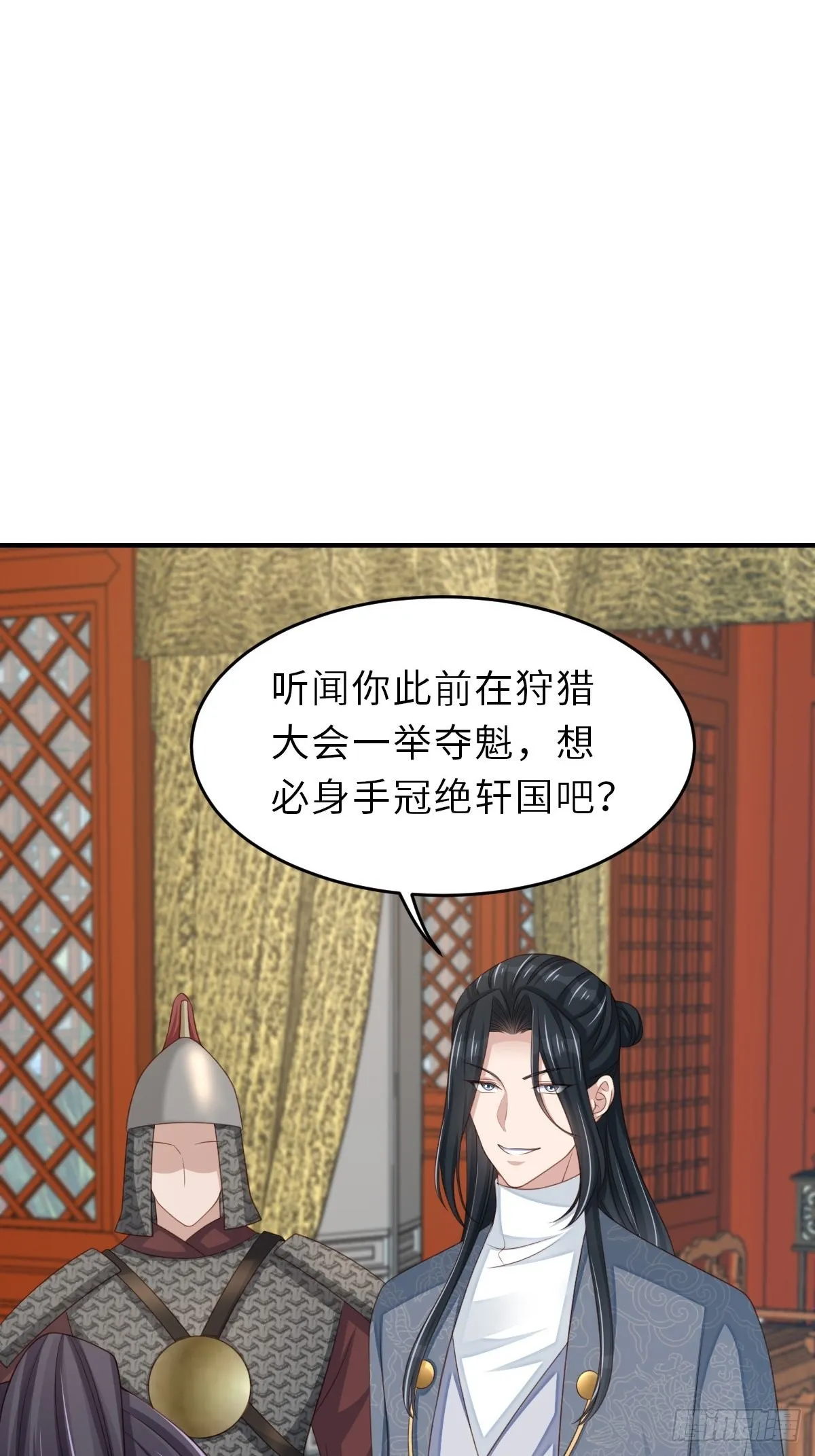 第52话 比试一番 第6页
