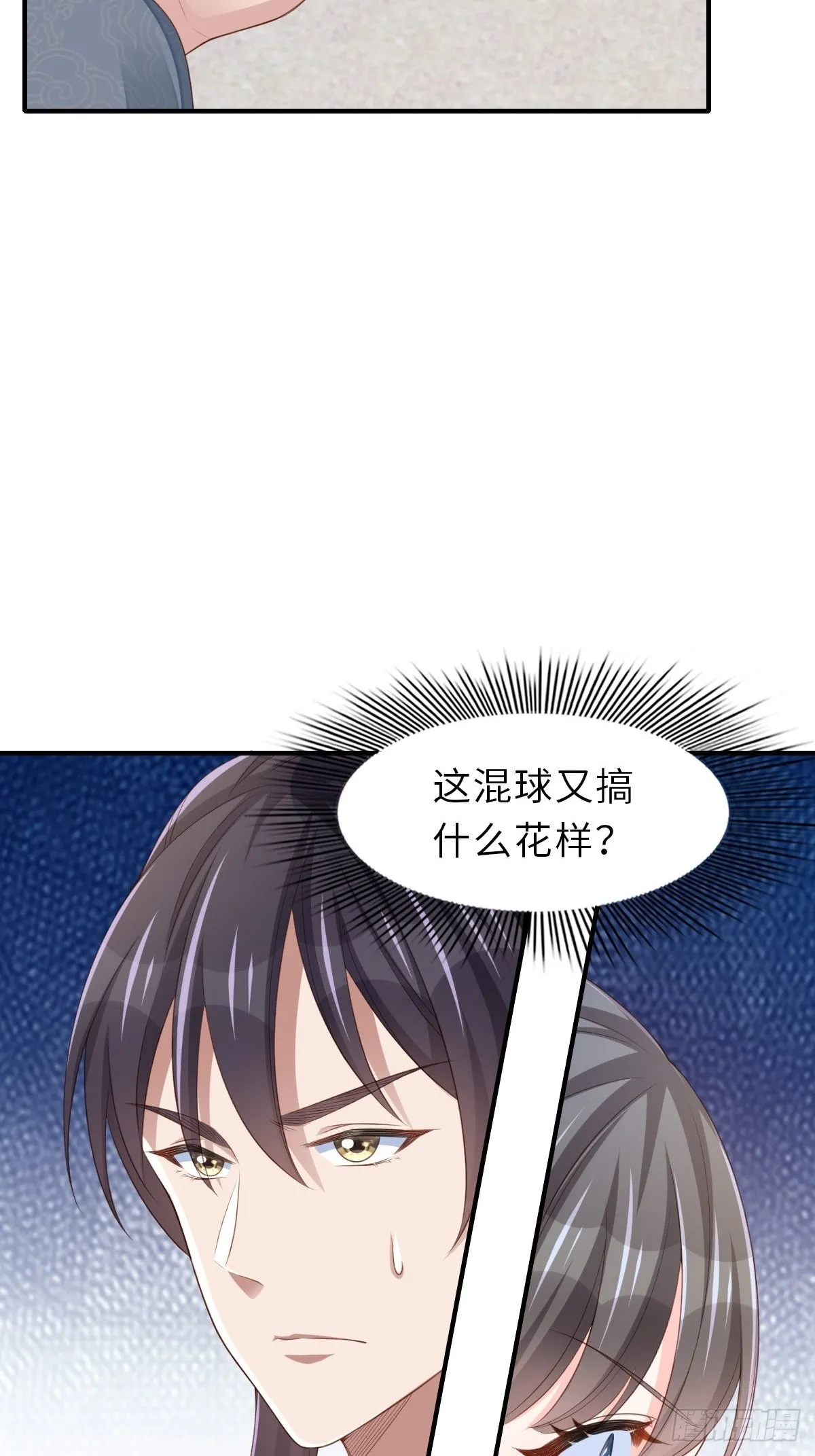 第52话 比试一番 第8页