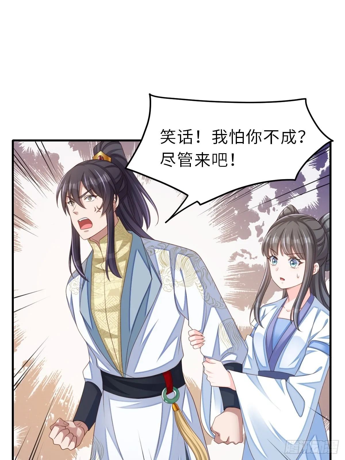 第52话 比试一番 第12页