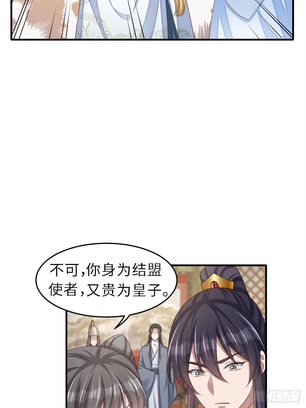 第52话 比试一番 第13页