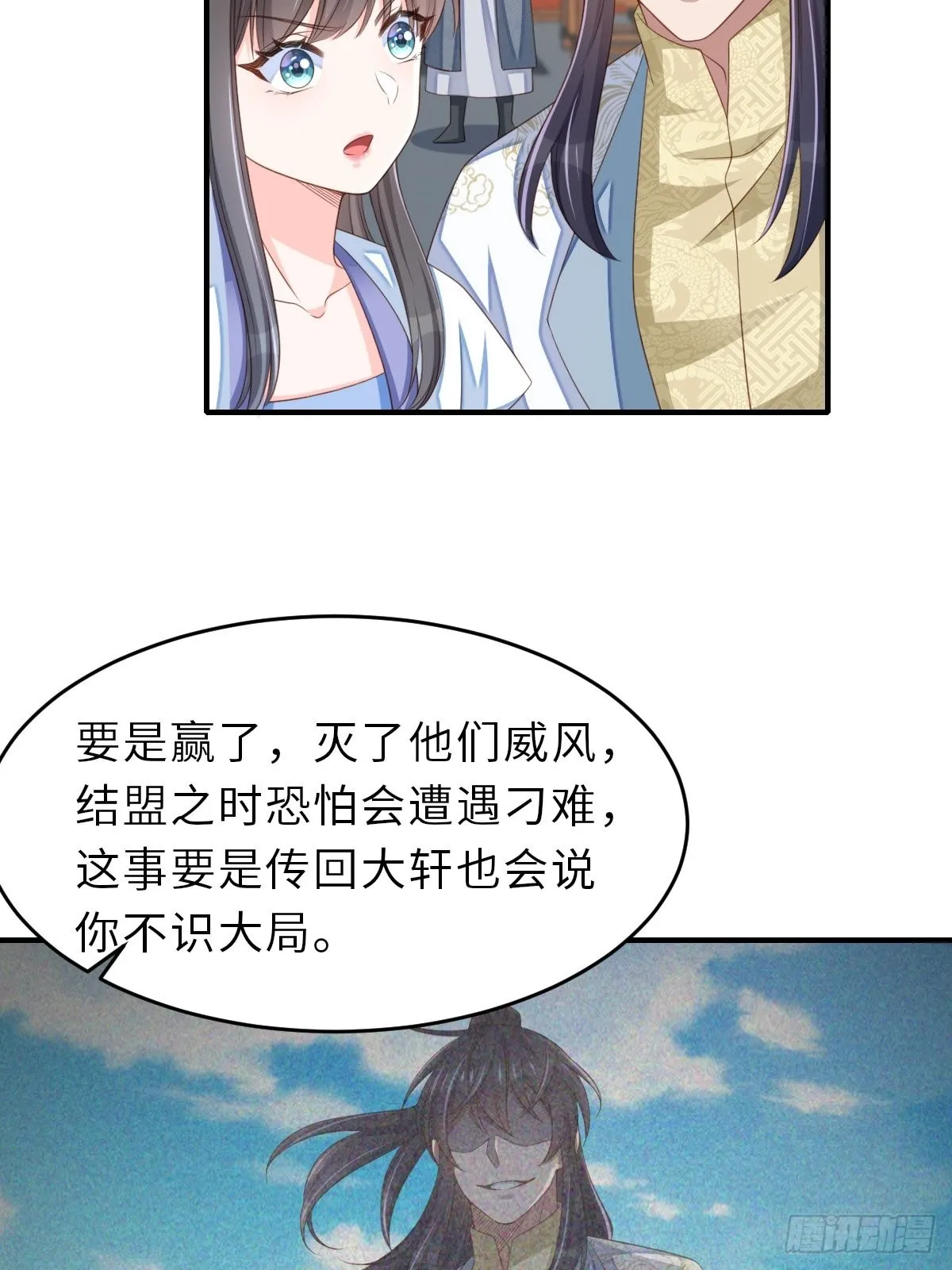 第52话 比试一番 第14页